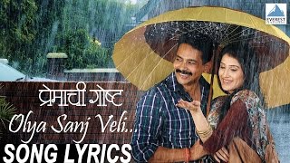 Olya Sanjveli with Lyrics  Premachi Goshta  Marathi Songs  Atul Kulkarni Sagarika Ghatge [upl. by Areval]