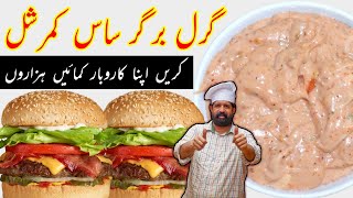 Sauce  Burger Sauce  Grill Burger Sauce  Sauce Commercial Recipe  By BaBa Food RRC  Chef Rizwan [upl. by Ellennod239]