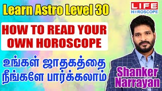 Learn Astrology in Tamil Level 30  Life Horoscope  Learn Astrology For Beginners learnastrology [upl. by Naujek736]