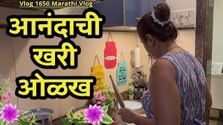 आनंदाची खरी ओळख🌸 NavAngel💕 Vlog 1650  Marathi Vlog [upl. by Giuseppe783]