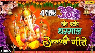 Parvatichya Baala  38 Non Stop Dhamaal Ganpati Geete  Ishtar Devotional [upl. by Littman]