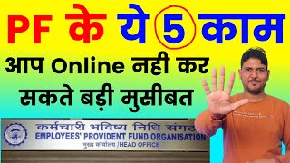 PF UAN Account के ये 5 सुधार online आप नहीं कर सकते  PF Details Correction online  EPF Account [upl. by Mulvihill517]