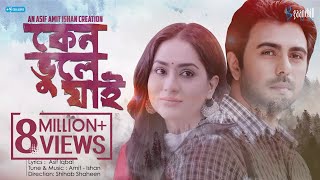 Keno Bhule Jai  Ishan  Amit  Asif Iqbal  Apurba  Mamo  OST Adityer Mounota  New Bangla Song [upl. by Naujak]