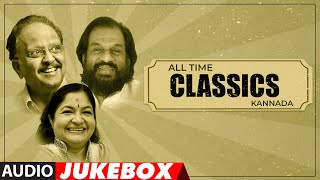 All time classics Kannada Songs Audio Jukebox  SPB KS Chitra K J Yesudas  Kannada Classical Hits [upl. by Wilen163]