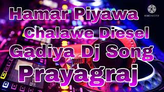 Hamar Piyawa Chalawe Diesel Gadiya Dj Song [upl. by Hunt]