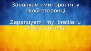 Ukraine National Anthem Lyrics [upl. by Edroi]