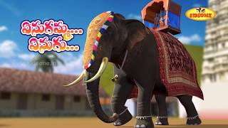 Enugamma Enugu  ఎనుగమ్మ ఎనుగు  Telugu Rhymes For Kids  Telugu Nursery Rhymes  KidsOne [upl. by Phila]