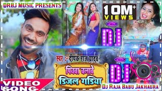 hamar piyawa chalawe diesel gadi Dj Raja Babu Jakhaura [upl. by Nitnilc]