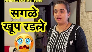 सगळे खूप रडले😭 NavAngel🩷 Vlog 1521  Marathi Vlog [upl. by Durrace461]