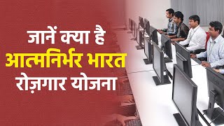 Atmanirbhar Bharat Rozgar Yojana जानें क्या है आत्मनिर्भर रोज़गार योजना [upl. by Kreager]