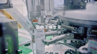 ディアナチュラ「国内工場生産」篇 [upl. by Nonnaer950]