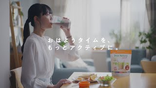 ディアナチュラアクティブ「プラスアクティブ 朝食」篇 [upl. by Arehsat]