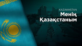 National Anthem of Kazakhstan  Meniń Qazaqstanym  Менің Қазақстаным [upl. by Alfredo]