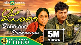 Beduvanu Varavannu  Jogi  Shiva Rajkumar  Jenniffer Kotwal  Prem  Full Video Song [upl. by Henley]