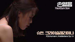 손열음│슈만 크라이슬레리아나 RSchumann Kreisleriana Op16 Pf YeolEum Son [upl. by Yentterb]