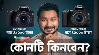 Canon 250 vs Canon 200d mark ii vs Canon Sl3 [upl. by Aroel]